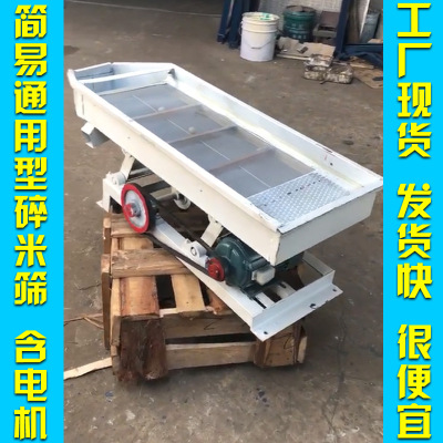 15型碎米筛 碎米小米分离筛 细米分选机 大米分选筛 组合机配套|ru