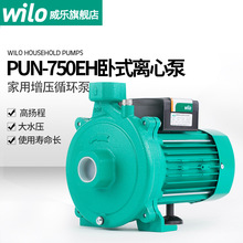 德国Wilo威乐卧式离心泵PUN系列PUN-750EH/751EH/751QH