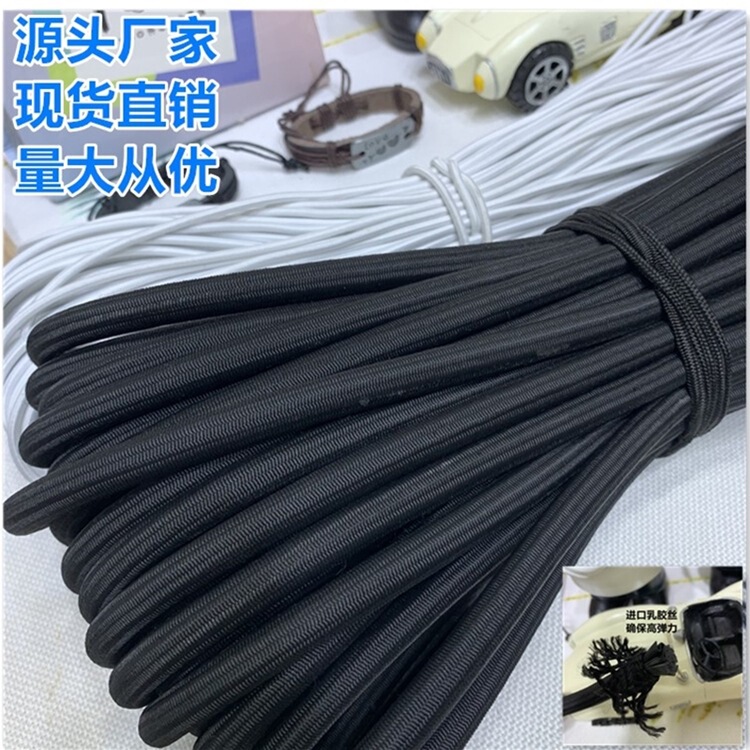 Factory Direct 1-15mm black and white color round latex elastic rope rubber trampoline rope sports tension rope elastic rope Factory Direct 1-15mm black and white color round latex elastic rope rubber trampoline rope sports tension rope elastic rope