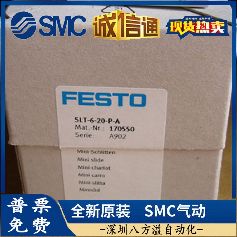 现货供应费斯托气缸SLT-6-20-P-A 170550 SLT-6-30-P-A 170551