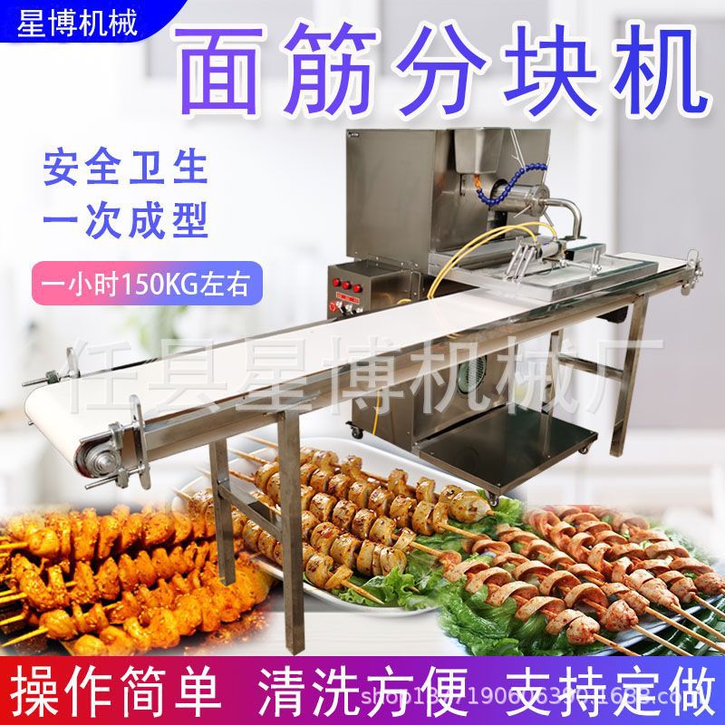 fully automatic gluten Block Stainless steel gluten Molding Machine Commercial type gluten Segmentation machine