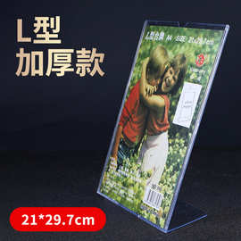 A4台卡展示牌透明L型桌牌立牌酒水牌广告牌餐牌台号A5二维码台签