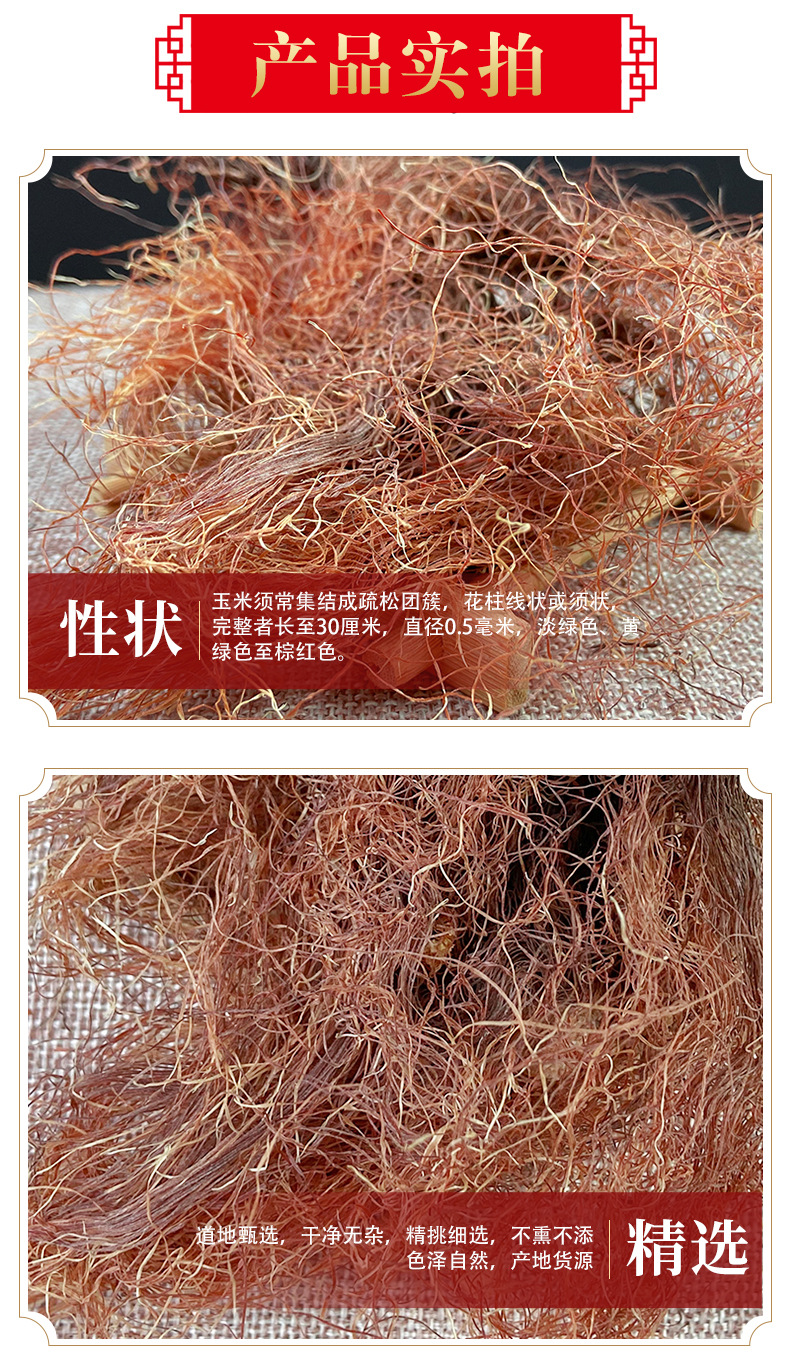 Corn Silk Yu Mi Xu 500g Dried Herbal Tea Material Hand Selected Natural Sun Dried key features