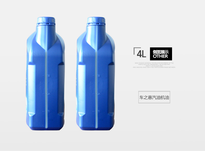 汽油机油 4L (11).jpg
