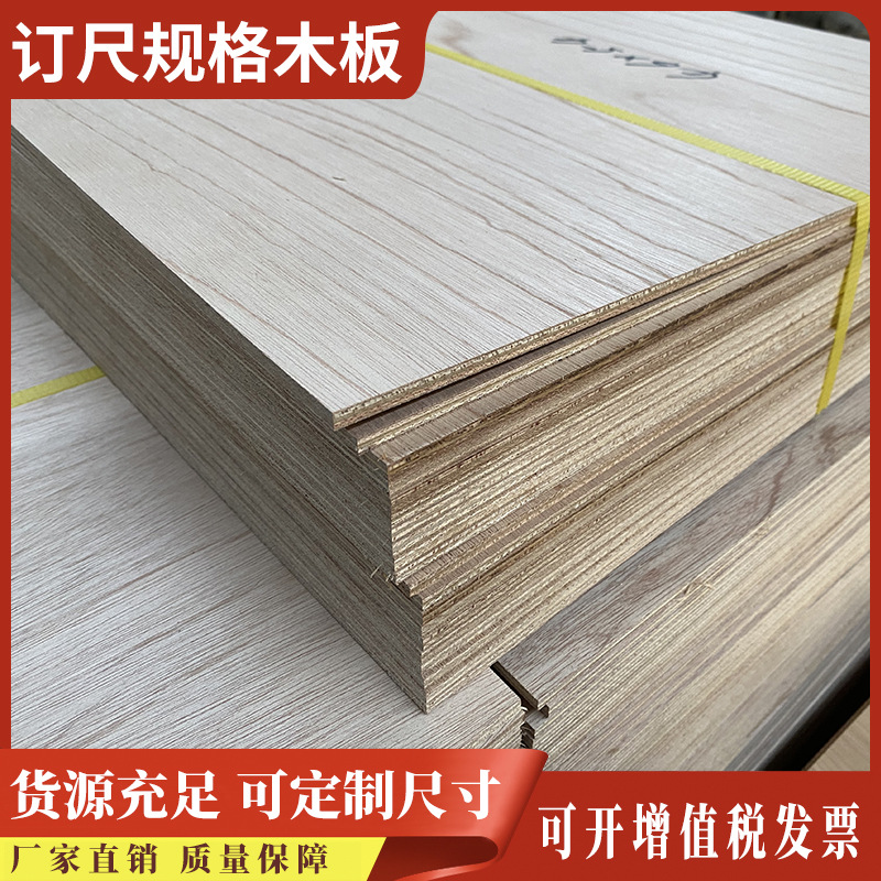 免熏蒸合成楊木膠合板家具沙發生態板材包裝木材多層板材木板定制