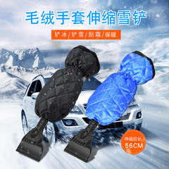 New car snow shovel with plush gloves, extendable aluminum ice and frost scraper, car ice scraper snowboard