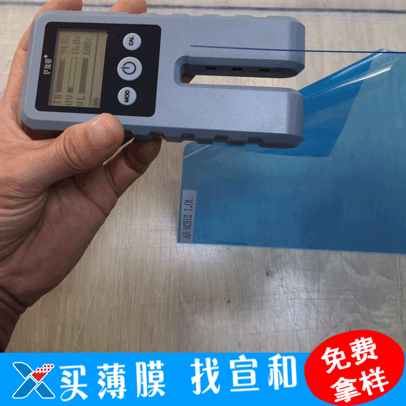 长濑AR亚克力板 透明99%透光率增透抗反射PMMA板