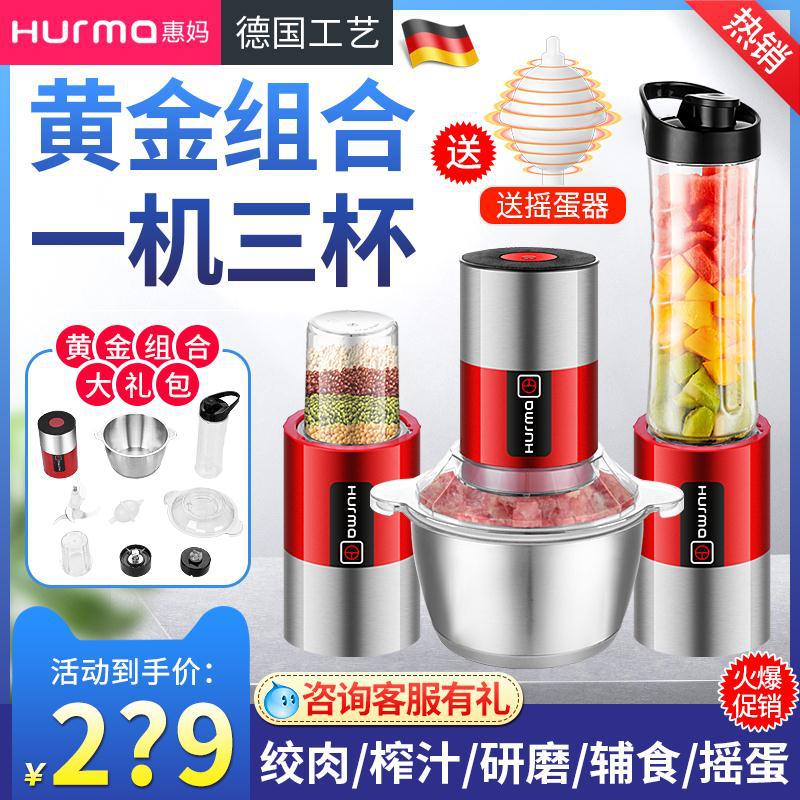 Stainless steel Germany Mincer household Electric small-scale multi-function Meat food Mixer fully automatic