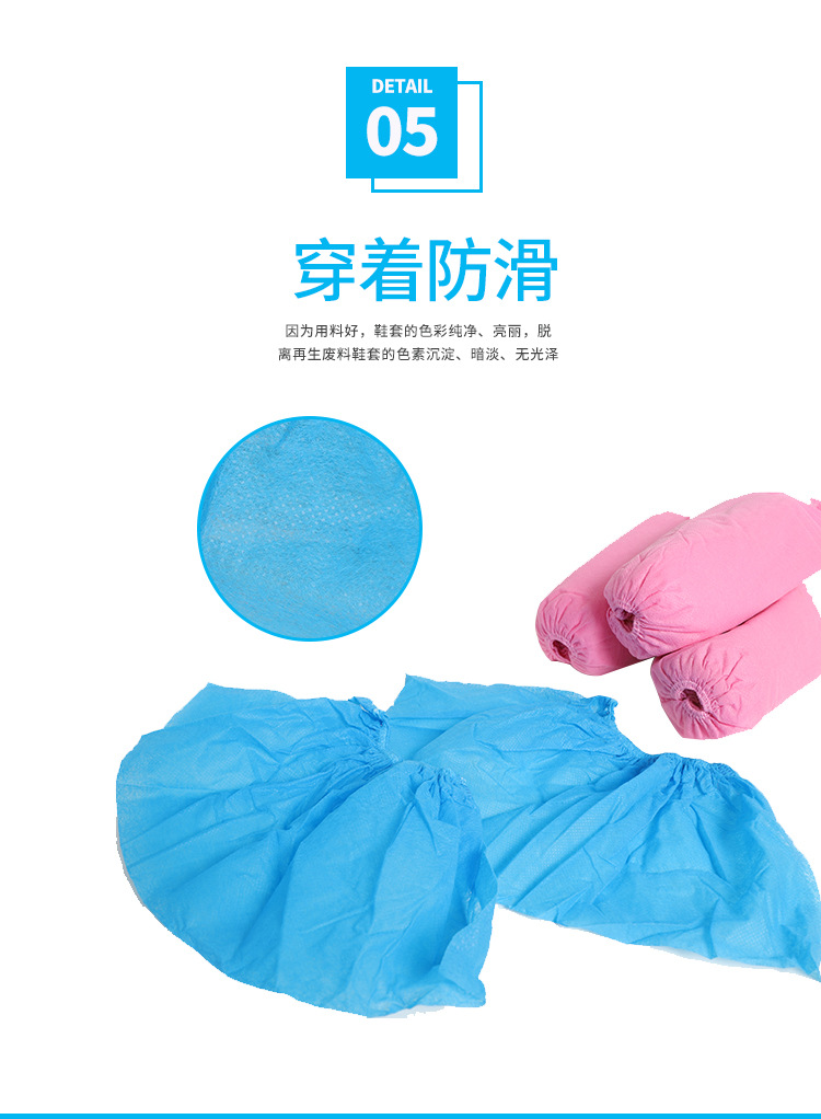 鞋套_08