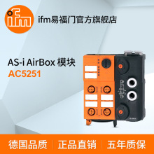 ifm�׸��T AS-i AirBox ģ�K  AC5251
