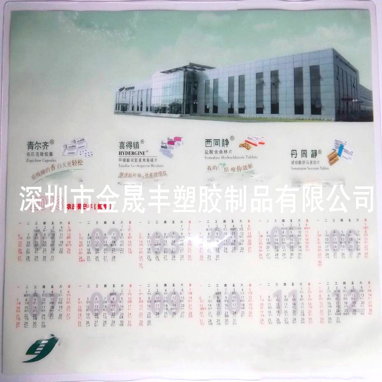 深圳工厂生产医药水晶桌垫，办公透明多用桌垫，PVC桌垫 PP磨砂盒