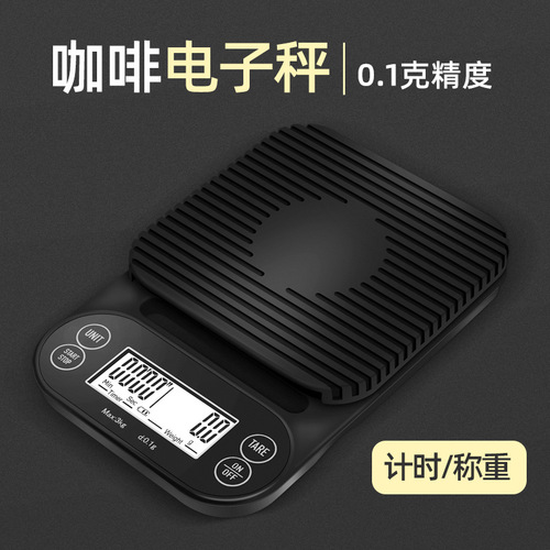 High-precision 0.1g mini digital scale 3kg food scale gram scale home digital scale coffee scale timer kitchen scale