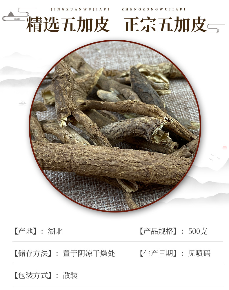 Wu Jia Pi Powder Acanthopanax Bark 60-200 Mesh Culinary Herbal Powder 500g key features