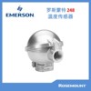 【艾默生】罗斯蒙特248智能温度变送器