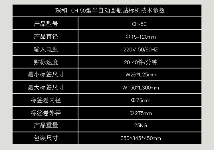 Этикетировочная машина 厂家家用小型台式半自动手动圆瓶化妆品瓶车标贴机工业商用设备现货