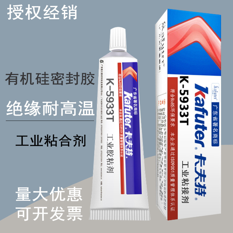 卡夫特 K-5933B 工业粘合剂电子电器 黑色密封胶硅胶100g