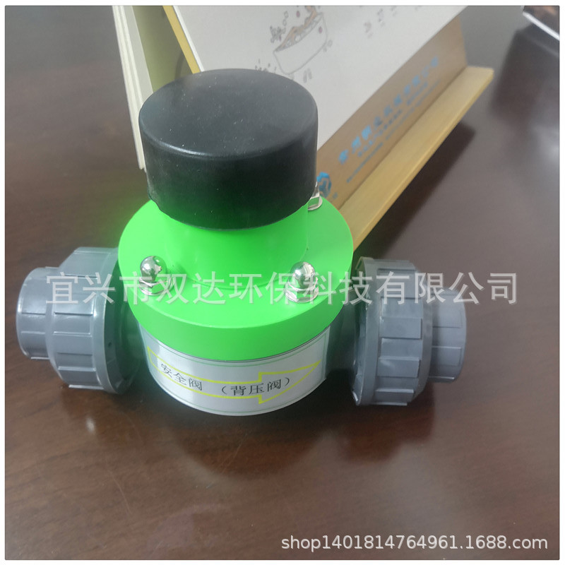 UPVC背压阀 50mm DN40 1寸半 UPVC安全阀 PVC背压阀 PVC安全阀-阿里巴巴