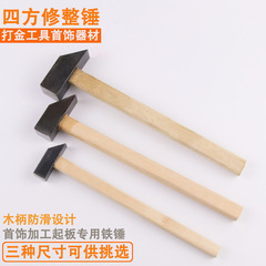 Gold and silver hammer trimming small hammer mini square hammer fitter hammering gold tools jewelry equipment percussion tools