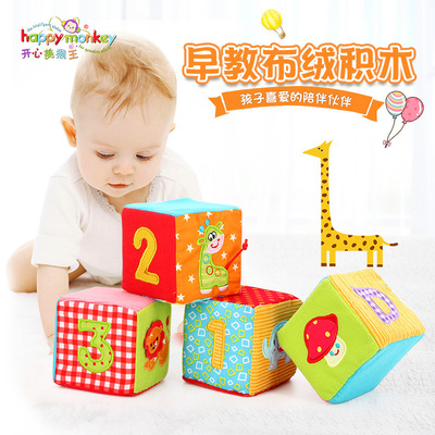Happy Monkey baby Early education Plush Puzzle Cloth Blocks animal 0-1 A baby can bite BB Control toys