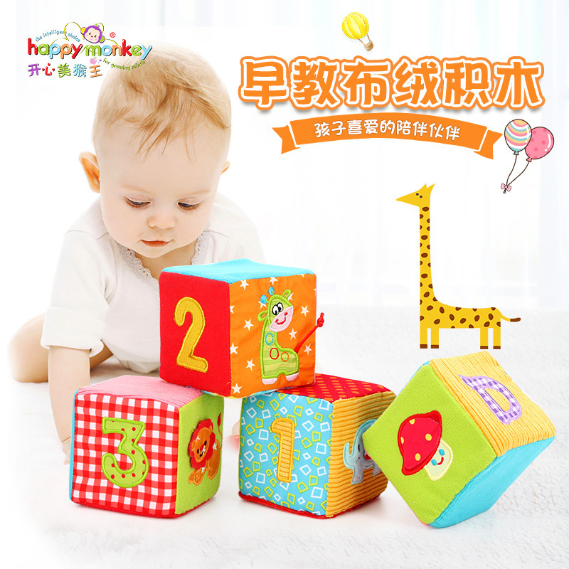 Happy Monkey baby Early education Plush Puzzle Cloth Blocks animal 0-1 A baby can bite BB Control toys