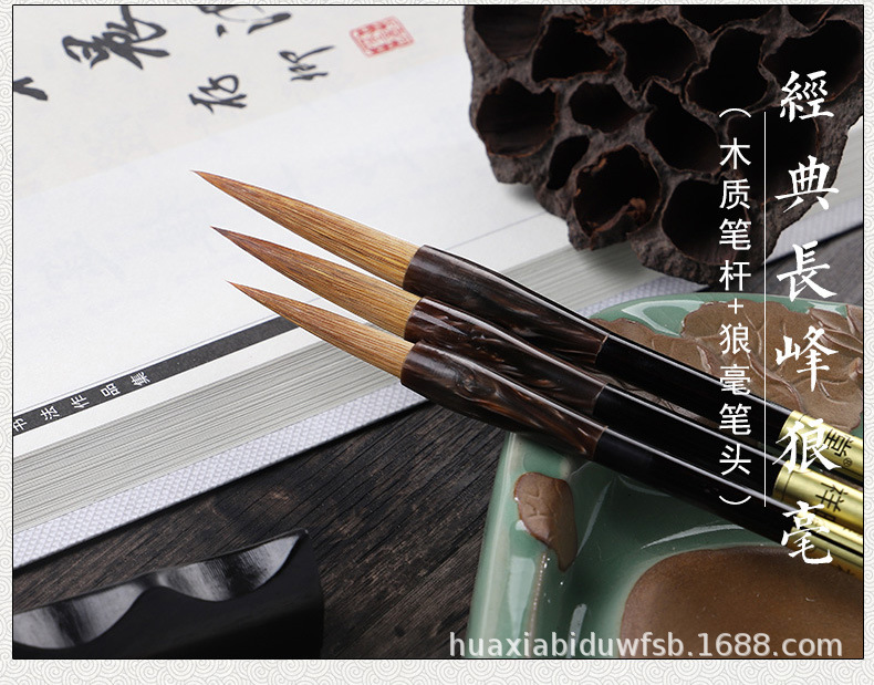 经典长峰狼毫_06.jpg