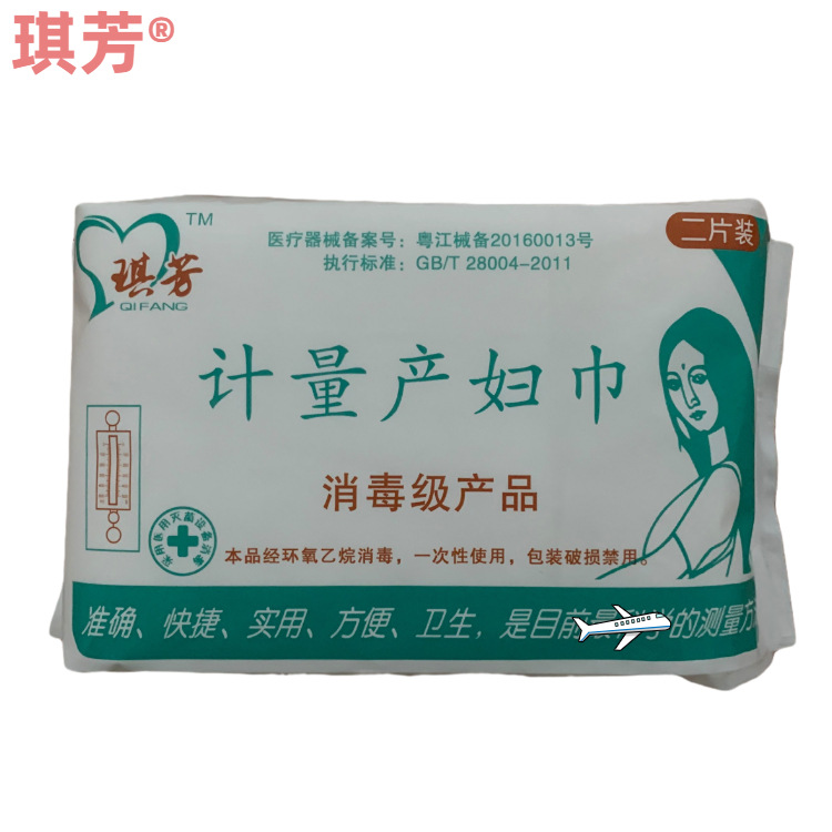 琪芳计量型产妇卫生巾出血收集检查垫产妇产后计量产妇巾邮厂家|ms
