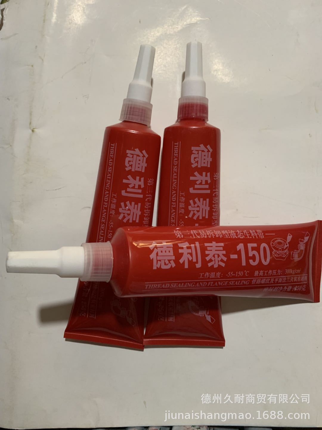 第三代易拆卸型液态生料带 管路螺纹及平面法兰厌氧密封剂