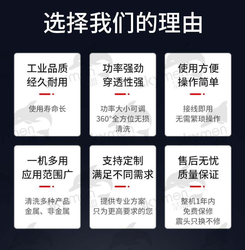 超声波清洗机厂家