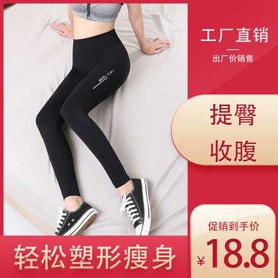 魔力夜光打底褲女高腰瑜伽修身提臀收腹運動健身褲顯瘦百搭可外穿