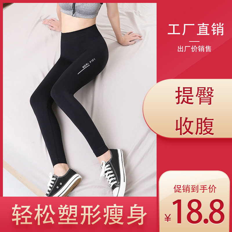 魔力夜光打底褲女高腰瑜伽修身提臀收腹運動健身褲顯瘦百搭可外穿