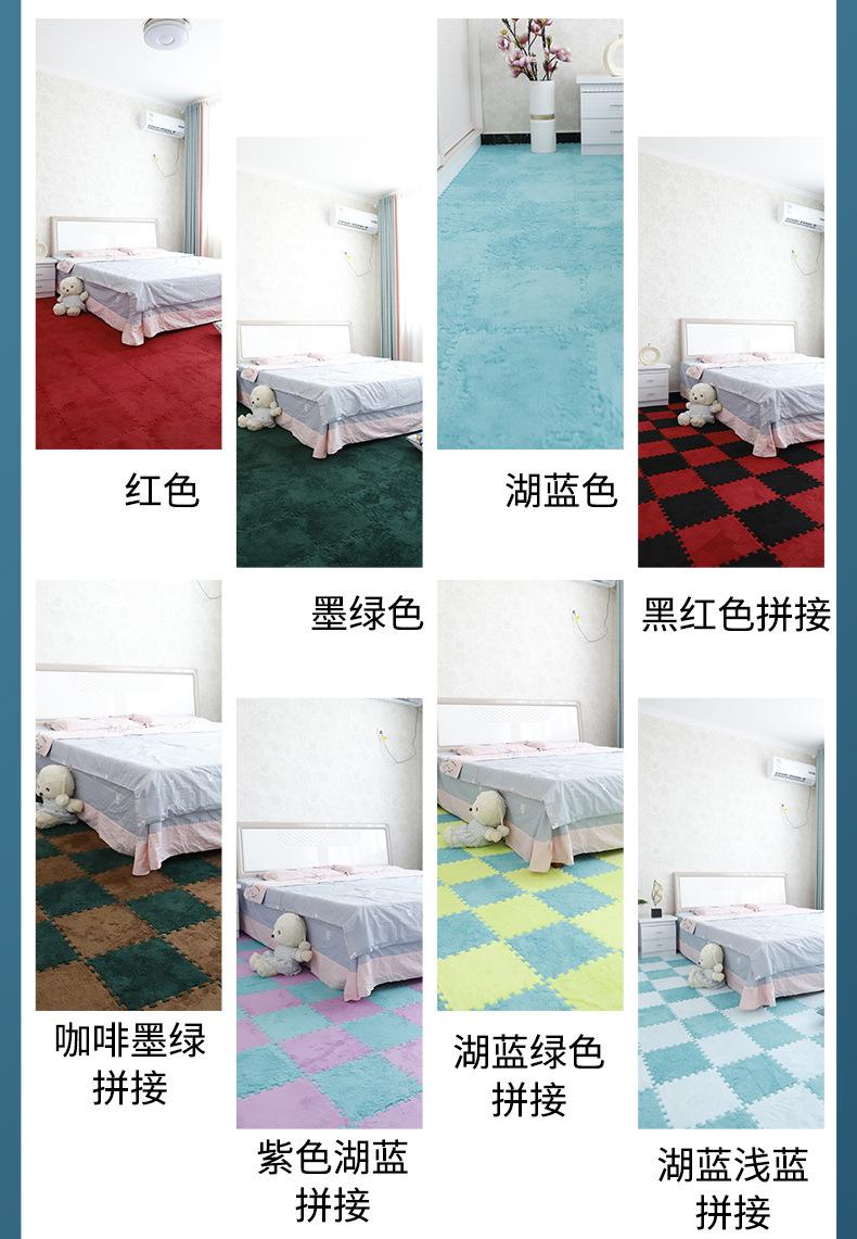 拼接地垫,地毯,地垫,满铺地垫