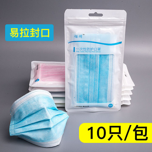10 pieces of disposable civil use three-layer masks with meltblown protection, in pink, black, white, and blue colors, beautifully packaged.