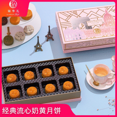 锦华月饼香港经典台式流心奶黄月饼中秋糕点点心中秋礼品月饼礼盒