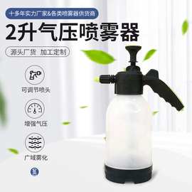 家用园艺植物气压式喷雾瓶器浇水壶洒水壶喷水壶浇花压力消毒喷壶