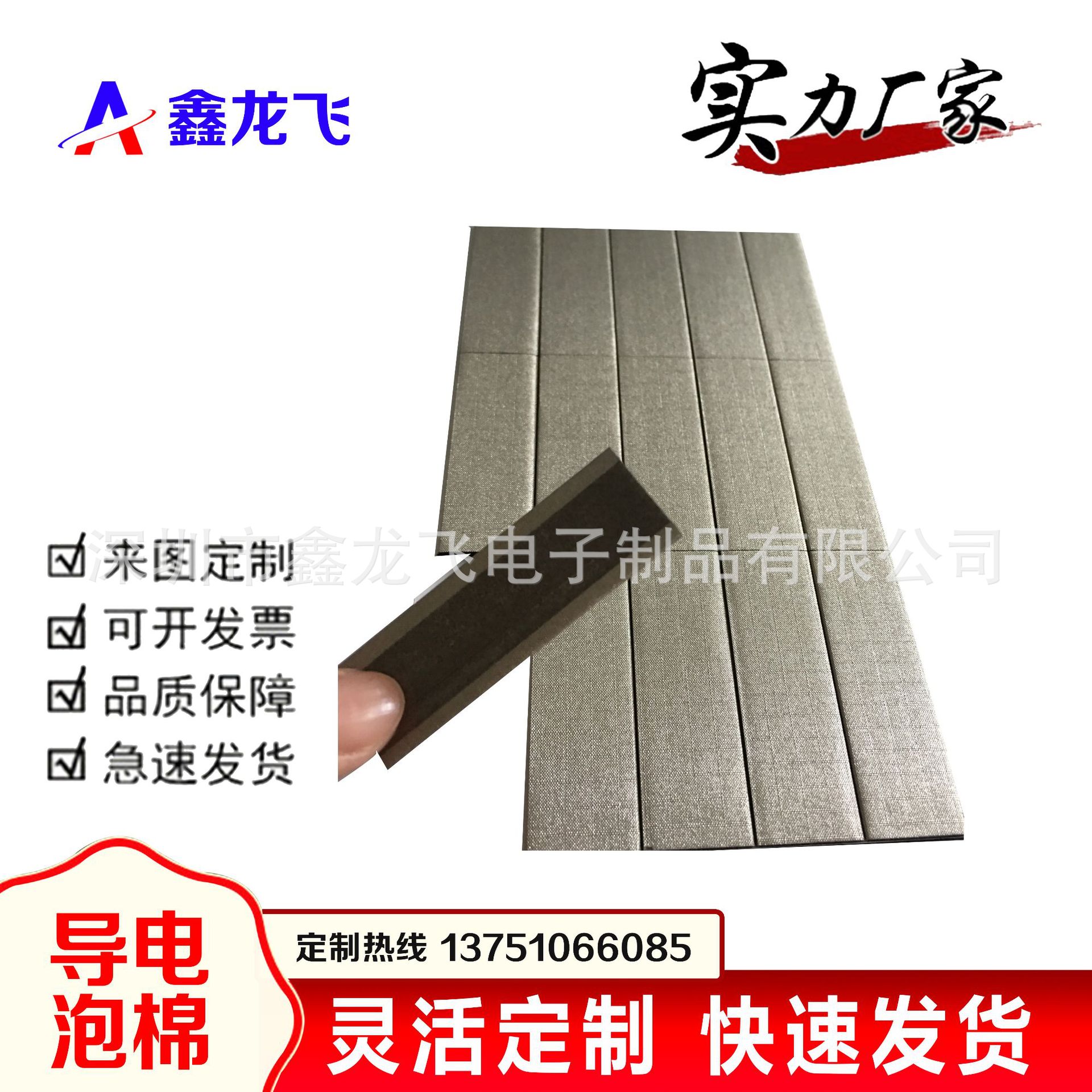 厂家直销异形带布导电海绵 环保导电 任意规格形状定制 导电泡棉