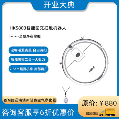 掃地機器人 懶人家用自動清潔機 充電迷妳智能吸塵器回充家電禮品
