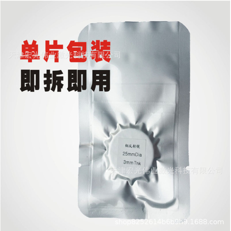 反射镜14.bmp