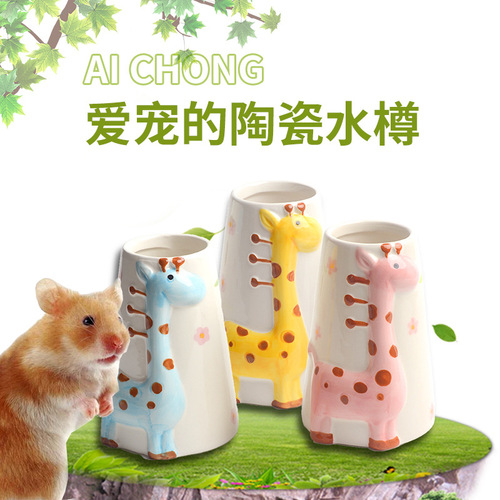 Pet hamster kettle sugar glider kettle African mini hedgehog kettle base kettle rack water drinker holder