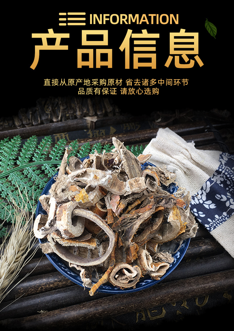 Sang Bai Pi Mulberry Root Bark Dried Herb Sang白皮 Wholesale Loose Bulk Traditional TCM Decoction Herb specifications
