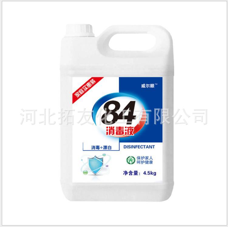 84 disinfectant Direct selling household sterilization Sterilization 10 Pounds loaded Bleach Clothing TOILET Deodorization Removing yellow Disinfectant