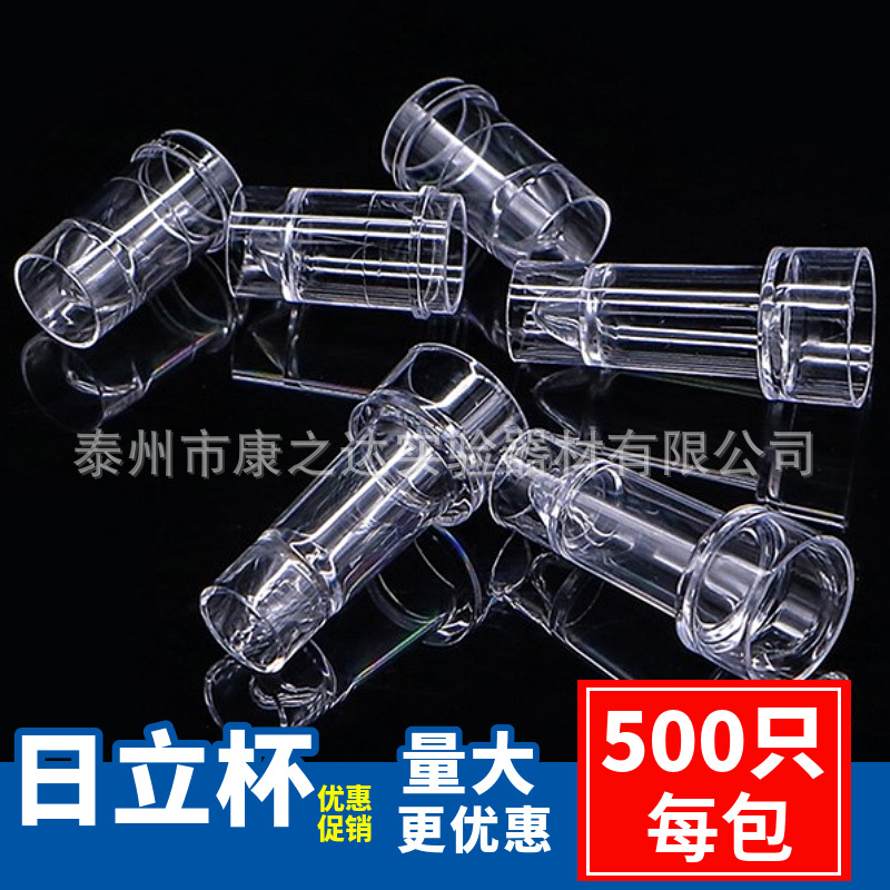 日立样品杯生化杯配日立7150 7060系列奥林巴斯生化仪反应比色皿