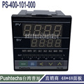 原装普旭Pushtechs温控器 PS-400-101-000温控表电子式温控直销商