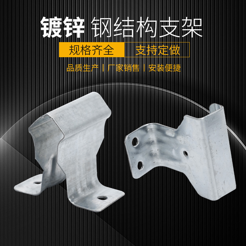 厂销820型钢结构工业用连接支架彩钢瓦屋面镀锌支架厂房暗扣支架