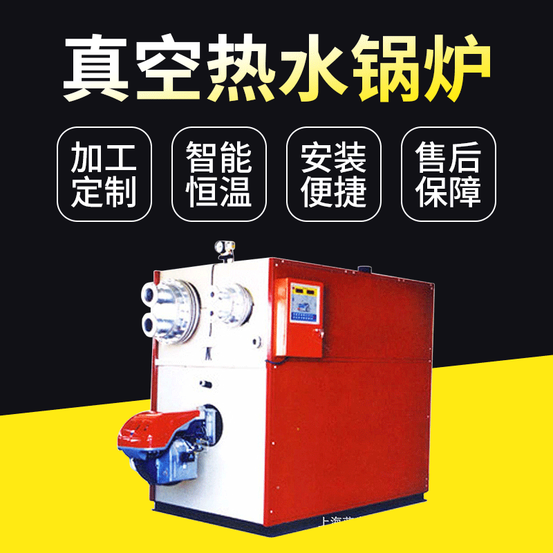 真空热水锅炉90万大卡全自动燃油气常压多种燃料采暖热水锅炉现货