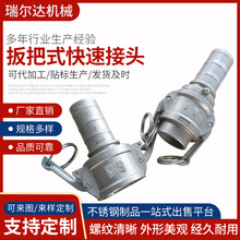 不锈钢扳把式快速接头厂家供应液压快速接头扳把快速接头