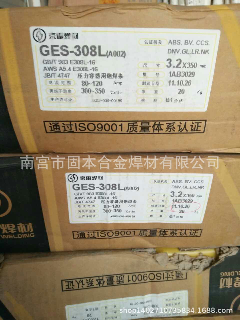 昆山GES-309Mo京雷A312不锈钢焊条E309Mo-16异种钢电焊条