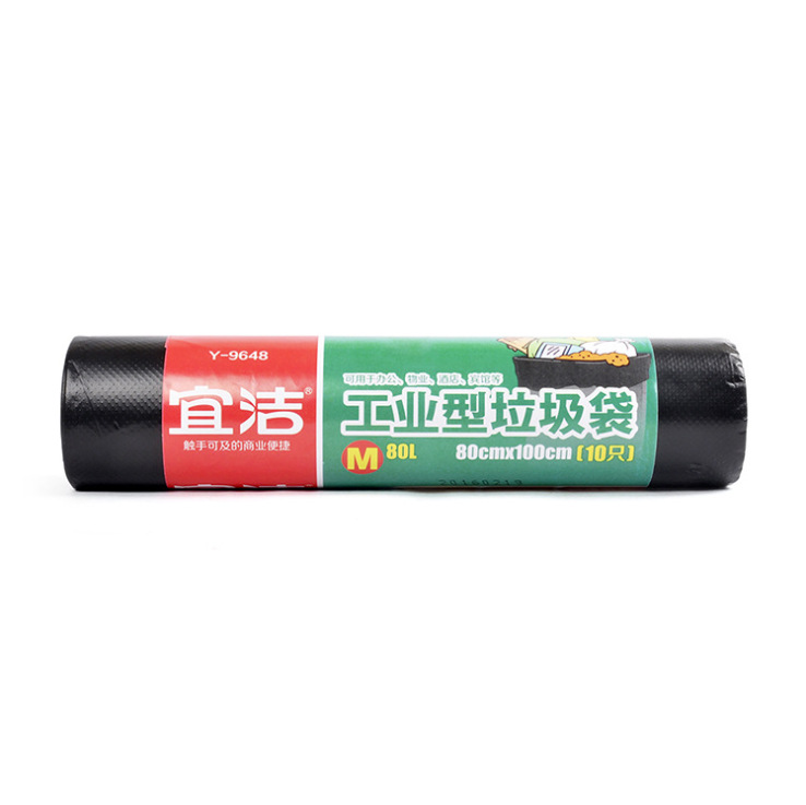 宜洁大号工业垃圾袋黑色加厚垃圾袋物业酒店宾馆环卫Y-9648/9649