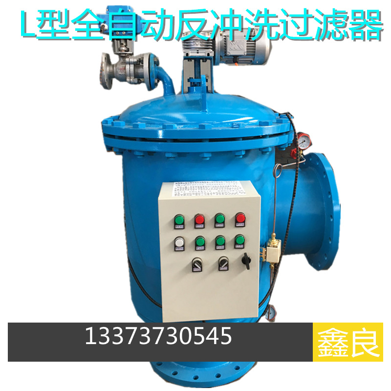 全自动反冲洗立式L型刷式自清洗过滤器 电动刷式时间压差控制