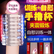 成人用品飞机套 成人用品飞机套品牌 图片 价格 成人用品飞机套批发 阿里巴巴