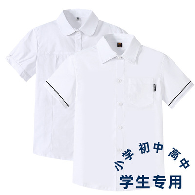 儿童男童 女童 白色棉短袖衬衫校服学院学生一件代发厂家夏季园服